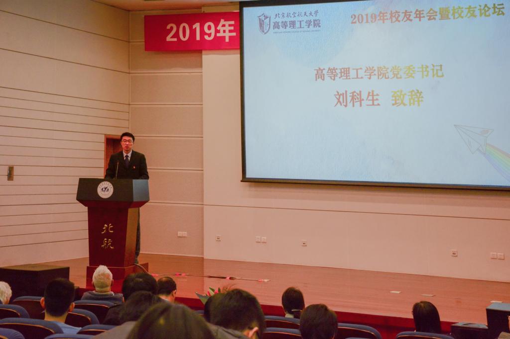 杏盛党委书记刘科生致辞