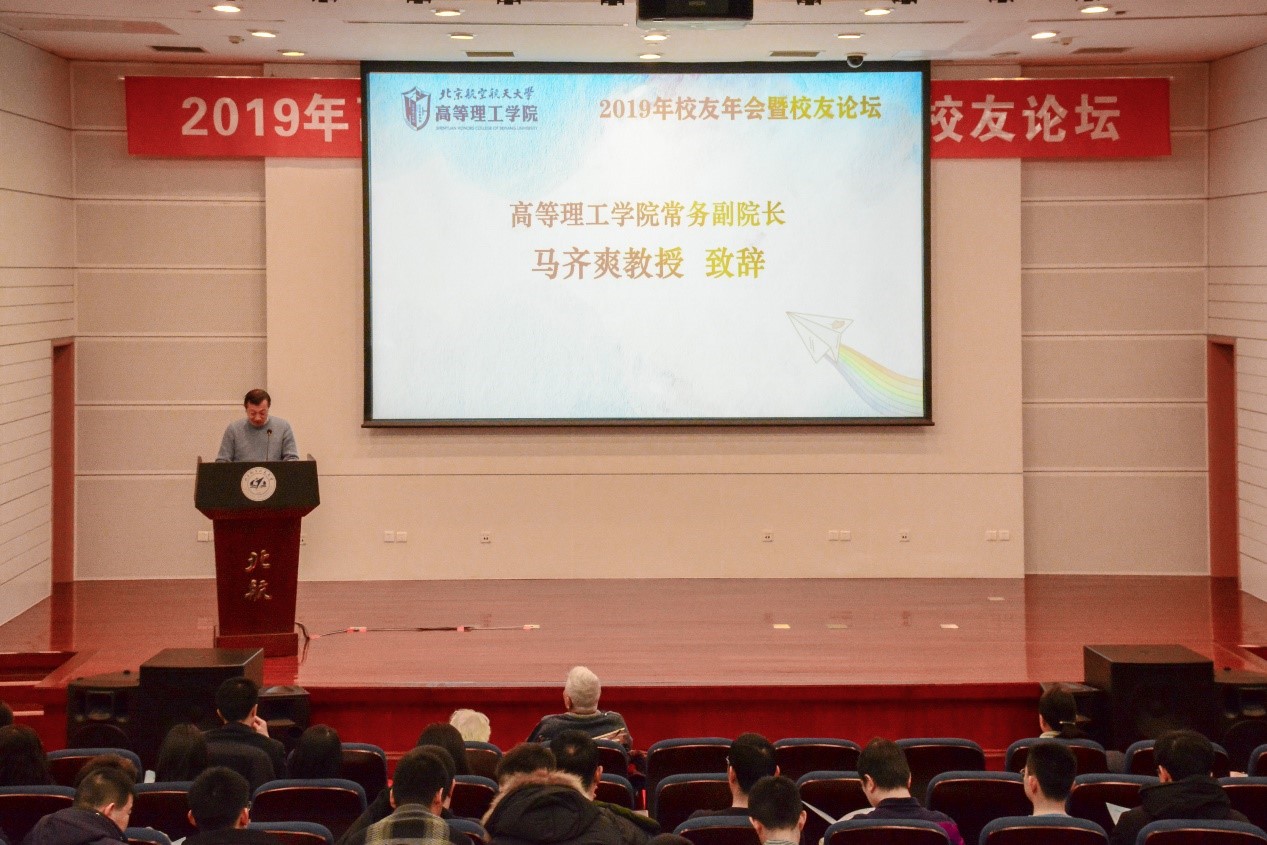常务副院长马齐爽致辞